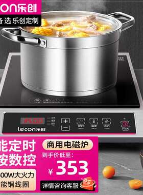 商用电磁炉3500w餐厅食堂酒店大功率不锈钢平面电磁灶奶茶店
