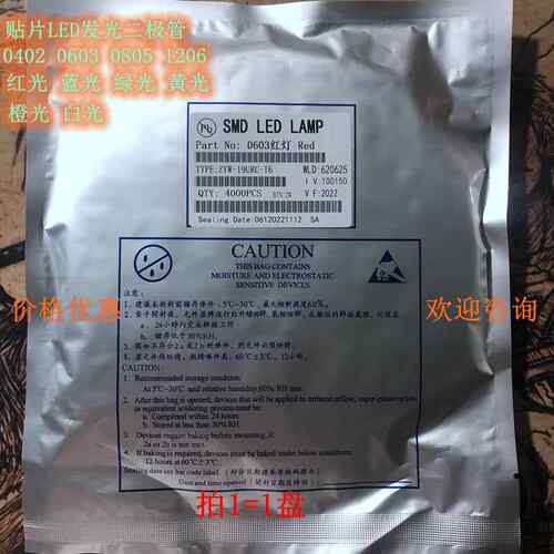 高亮贴片LED灯珠 多色0402 0603 1206发光二极管