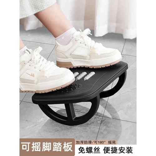 采购产品脚踏板，办公桌下的防翘曲腿制品，工作站脚踏板，儿童脚