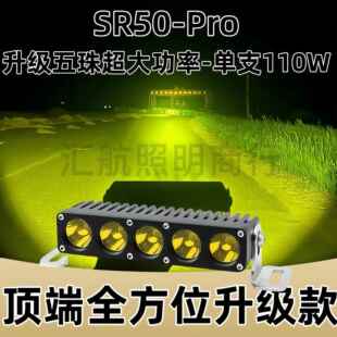S50中网战图隐藏射灯大功率激光炮车汽车远近兼顾超亮外置射远货