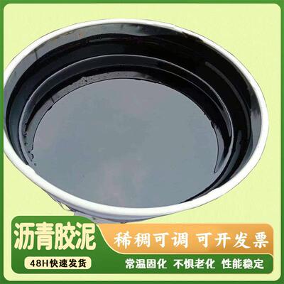 氯乙烯胶泥沥青塑料胶聚泥KPZ嵌缝补漏阻油燃蹄脂防玛水膏沥青胶