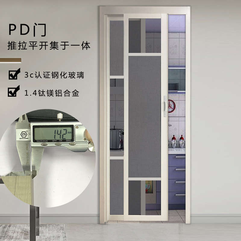 pd门推拉平开一体门厕所门平推pt门折叠卫生间门平移门厨房门定制