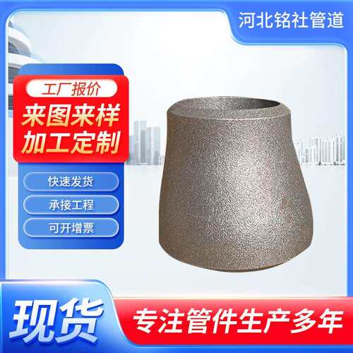 20#同心大小头不锈钢偏心RE异径管接头304喇叭口现货304不锈钢