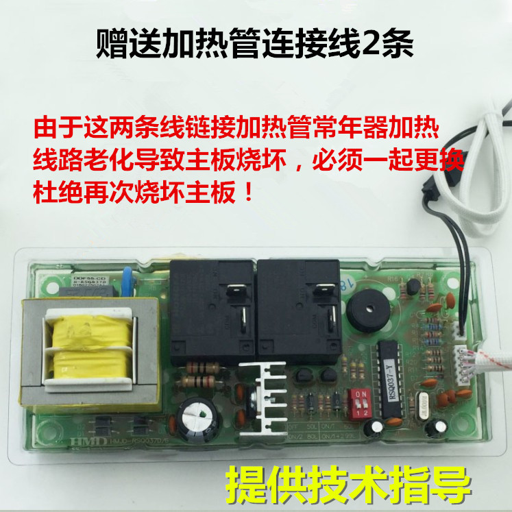 适用于华帝电热水器配件DDF40/50/60/80/100/55TD/CD主板电路电脑