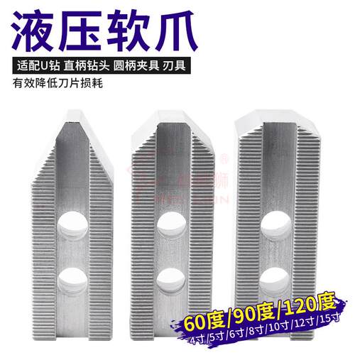 液压卡盘三爪生爪软爪6寸8寸10寸12车床油压卡爪加高加长加厚夹具