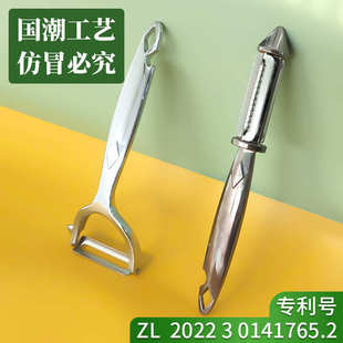 水果刮皮神器厨房六合一多功能土豆水果去皮刨子304不锈钢削皮刀