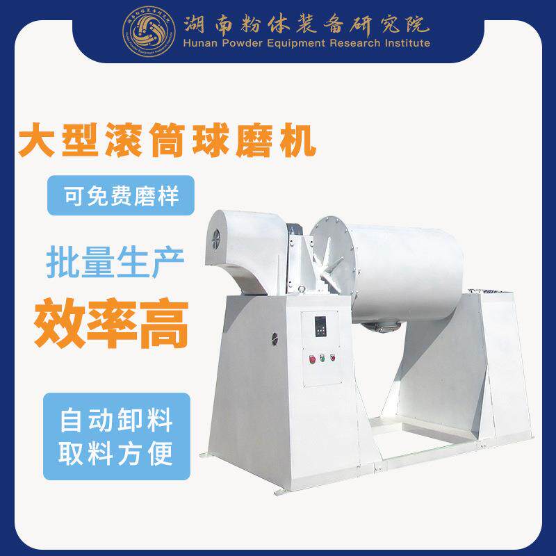 干磨湿磨球磨机粉体研究院厂家选货供应选矿球磨机滚筒球磨机