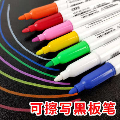 白色白板笔可擦写黑板笔商品价格牌用的可擦笔细头红色蓝色画板笔