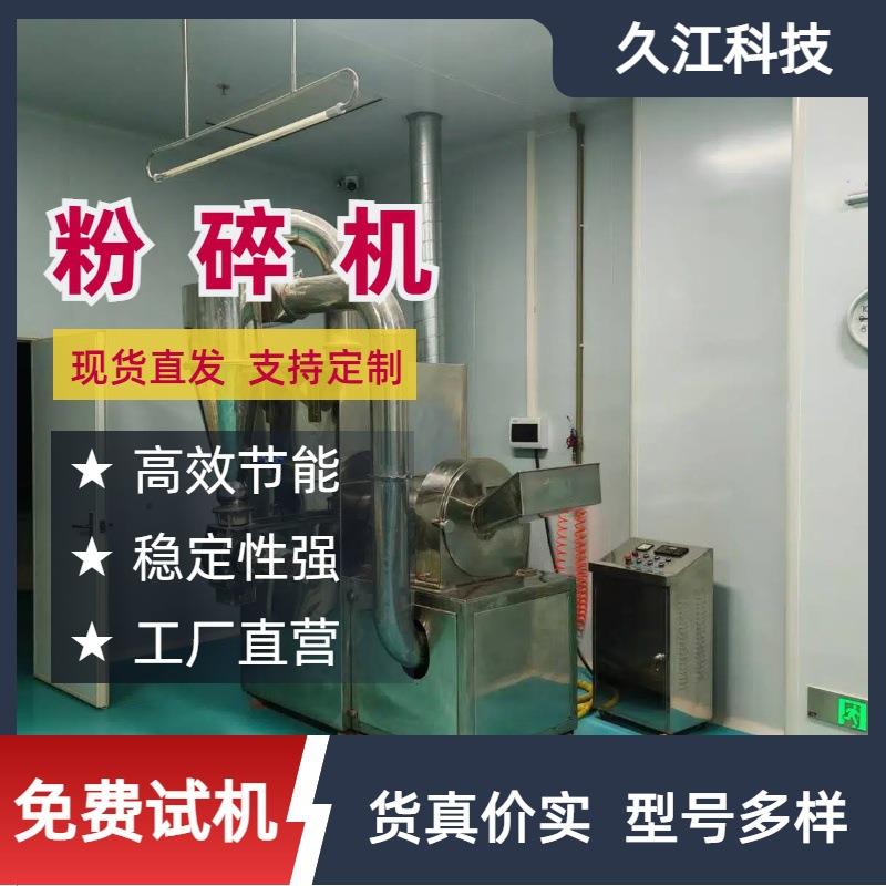 厂家供应 食品蓬松剂粉碎机 食用明胶粉碎机 大豆卵磷脂粉碎机
