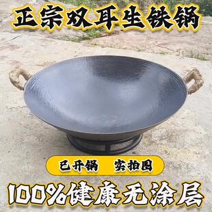 陆川老式 无涂层不沾锅生铁锅家用炒锅平底锅 传统泥膜铸铁锅同款