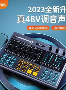 星唱G6PRO直播设备套装主播可调音声卡话筒全套手机电脑K唱歌套装