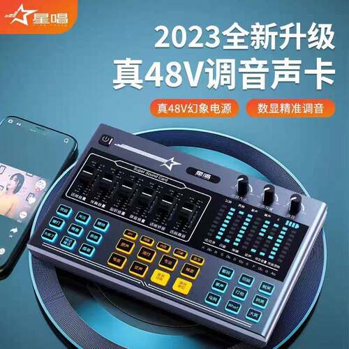 星唱G6PRO直播设备套装主播可调音声卡话筒全套手机电脑K唱歌套装