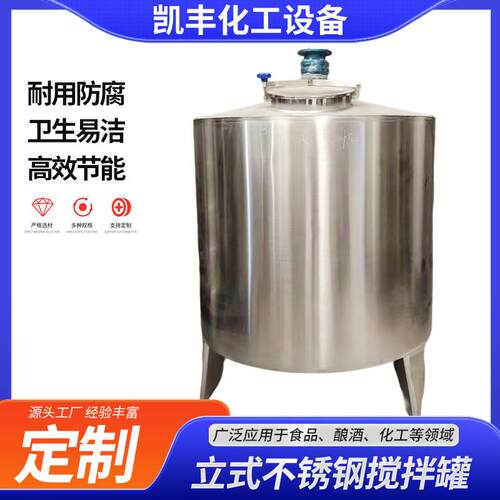 不锈钢搅拌罐分散剪切乳化罐胶水化工电加热反应釜不锈钢搅拌罐