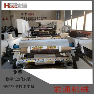 √新材料印刷机BOPP不干胶PTE薄膜PP纸张印刷机机组式柔版印刷机