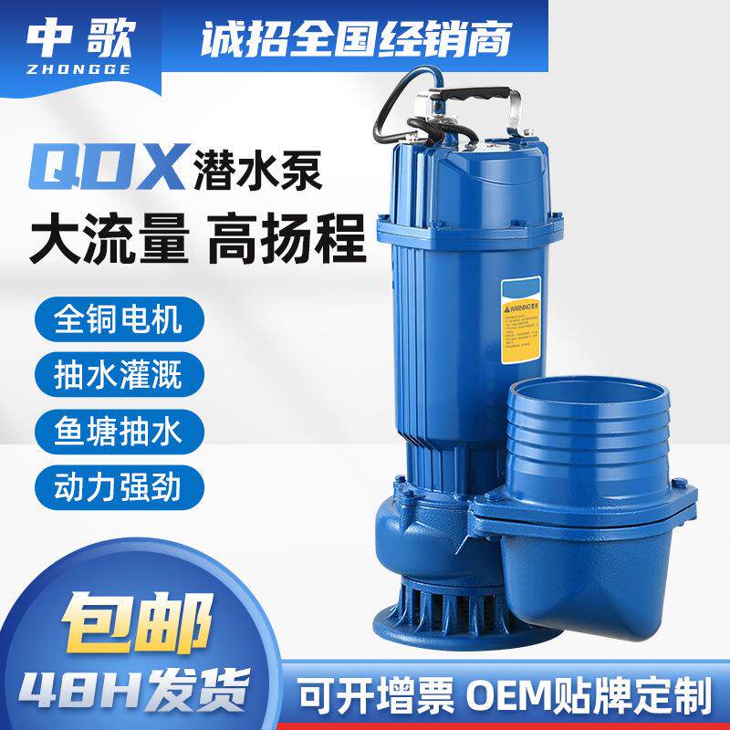 潜水泵220v小型家用抽水机高扬程农用田园灌溉清水泵自吸自吸泵