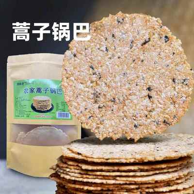 舌尖上的中国开锅香农家蒿子锅巴大别山特产非油炸野菜大米薄锅巴