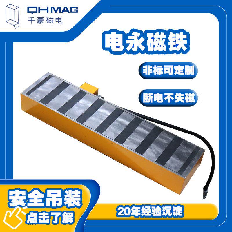 电永磁机械手端拾器、断电不失磁、快速智能更安全