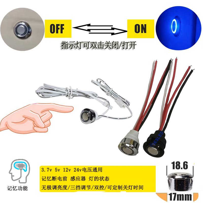 现货5v12v24v触摸感应开关橱柜衣柜灯带开关暗装嵌入式感应开关