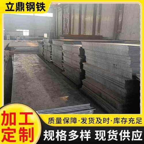 热轧钢板 中厚板 q235普板 355b锰板铺路板预埋件激光 折弯 开孔