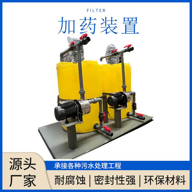 循环水全自动加药装置J-1500加药装置立式搅拌桶