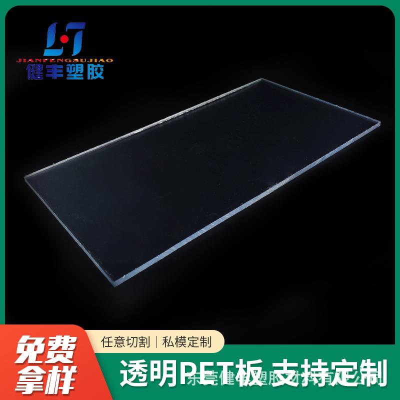 高透明PVC片材PET板硬板塑料板双面覆膜pet胶片板材透明耐力板