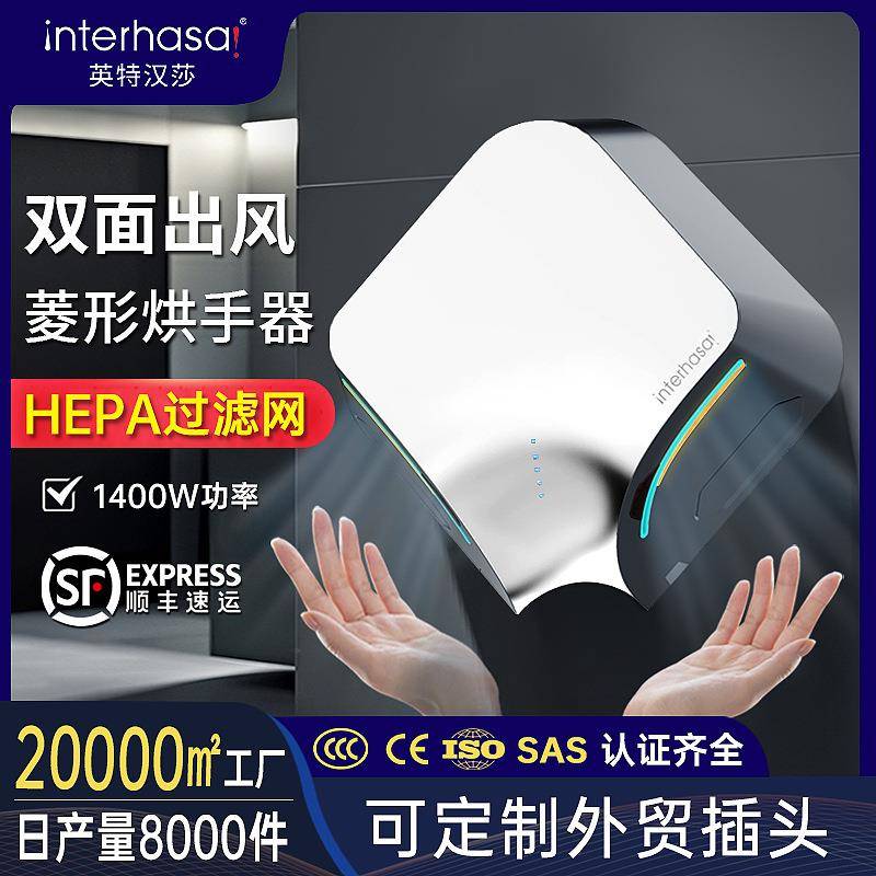 英特汉莎全自动感应吹手烘干机卫生间商用烘手机干手器厕所烘手器