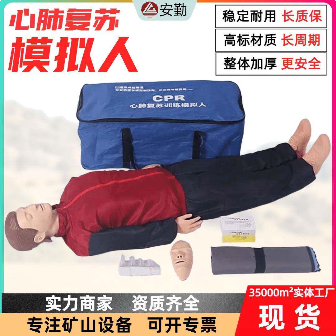 多功能急救训练模拟人矿山安全演练CPR全身模型心肺复苏模拟人