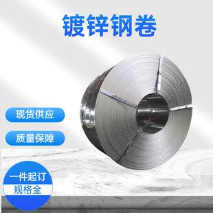 厂家供应DX51D镀锌板镀锌钢板热镀锌卷薄镀锌钢板白铁皮镀锌铁