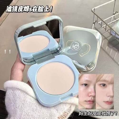 OTOU轻盈定妆粉饼自带粉扑控油遮瑕磨皮修颜持久防汗补妆散粉现货