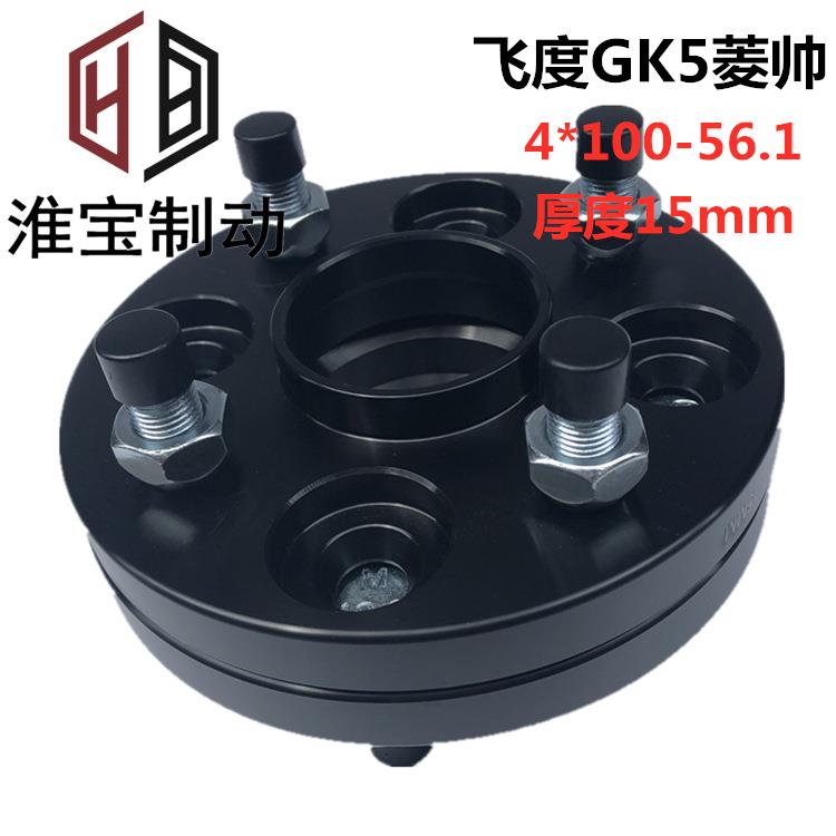 淮宝适用飞度gk5菱帅铝合金锻造轮毂改装加宽法兰4*100-56.1-15mm