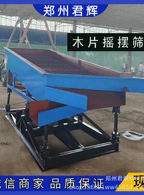 厂家直销造纸厂三层筛底木片分层振动筛筛孔大小可调节直线高效