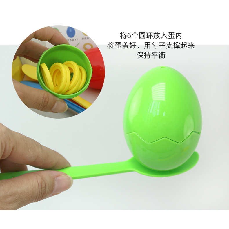 托鸡蛋 益智玩具互动多人早教 儿童手眼平衡游戏幼儿园协调亲子