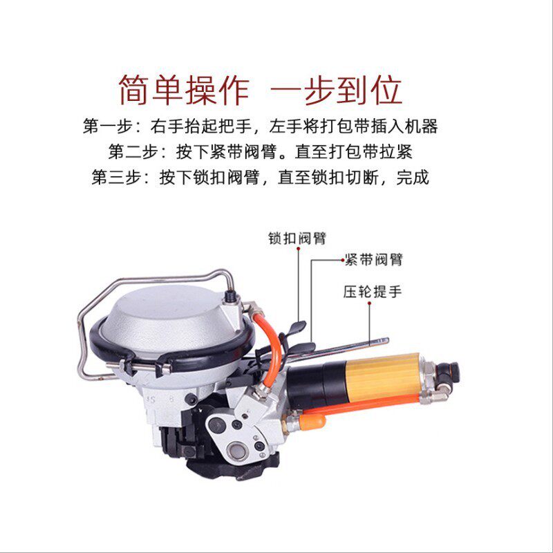 A48扎0钢气动式带打包机钢带捆包机钢卷钢管捆机小组合XFQ手持打