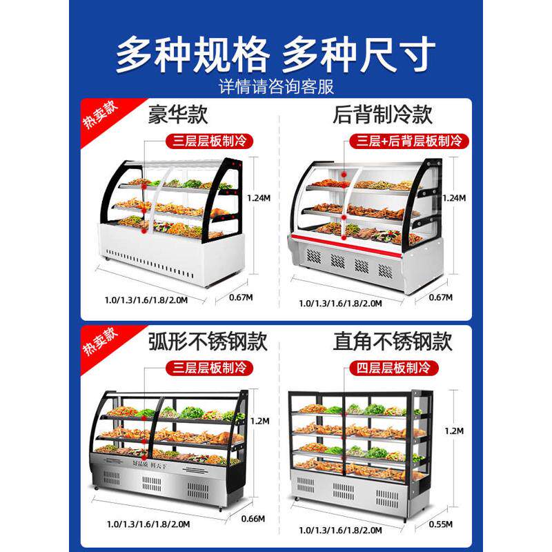 凉菜展示柜商用卧式小型熟食烧烤点菜柜卤菜串串冷鲜柜保鲜冷藏柜