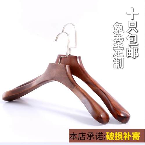 实木大撑子木制西装豪华宽肩大衣架成人复古无痕防滑西服酒店衣挂