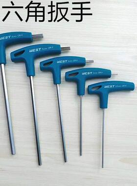 内六角扳手带手柄加长杆内六方家用工具移门调节六角公制合金扳手
