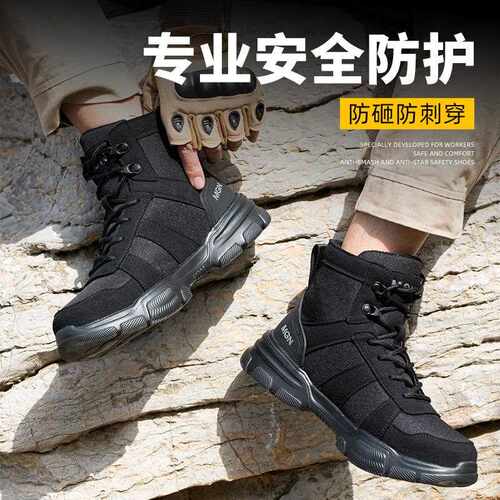 马南境大跨码劳保鞋马格南防安砸格防穿刺防护鞋高帮男士全鞋情侣