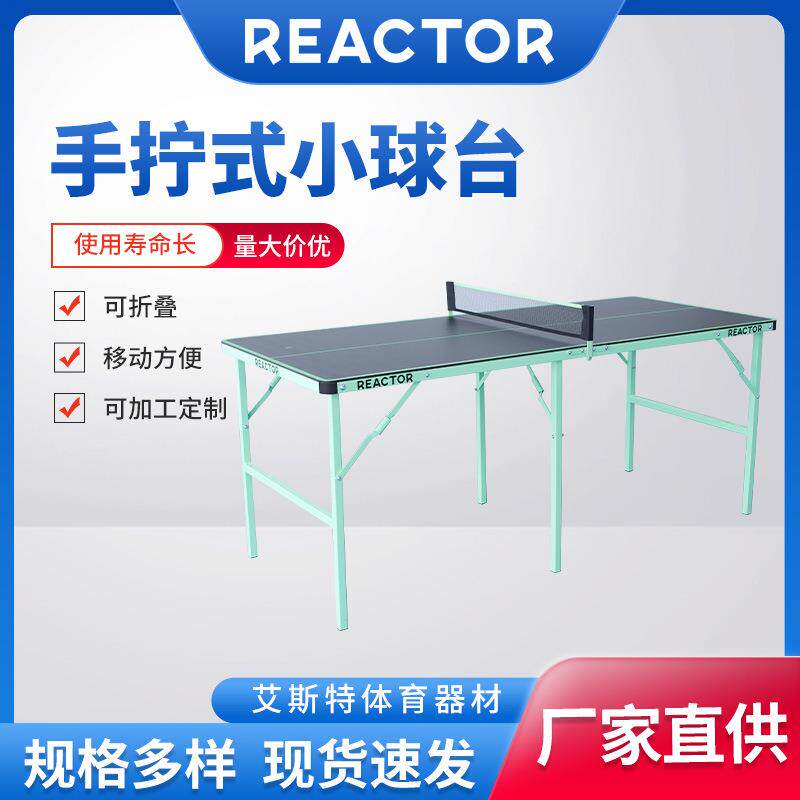 手提式乒乓球台室内外家用便携乒乓球桌室内乒乓球台案子乒乓球台
