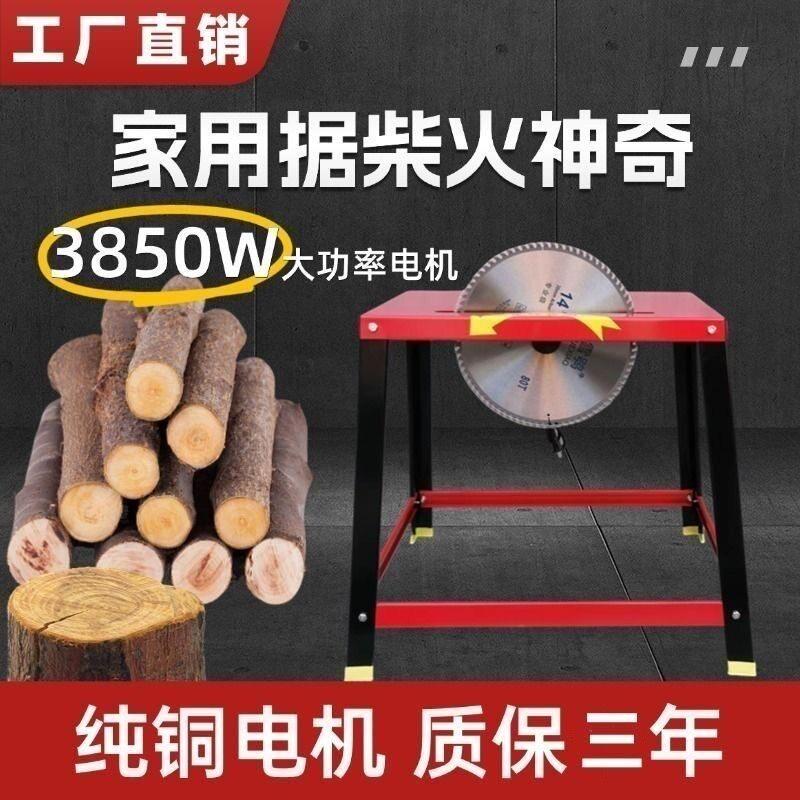 工地木工台锯架子 家用劈柴All 两相插电圆木切割机多功能电锯