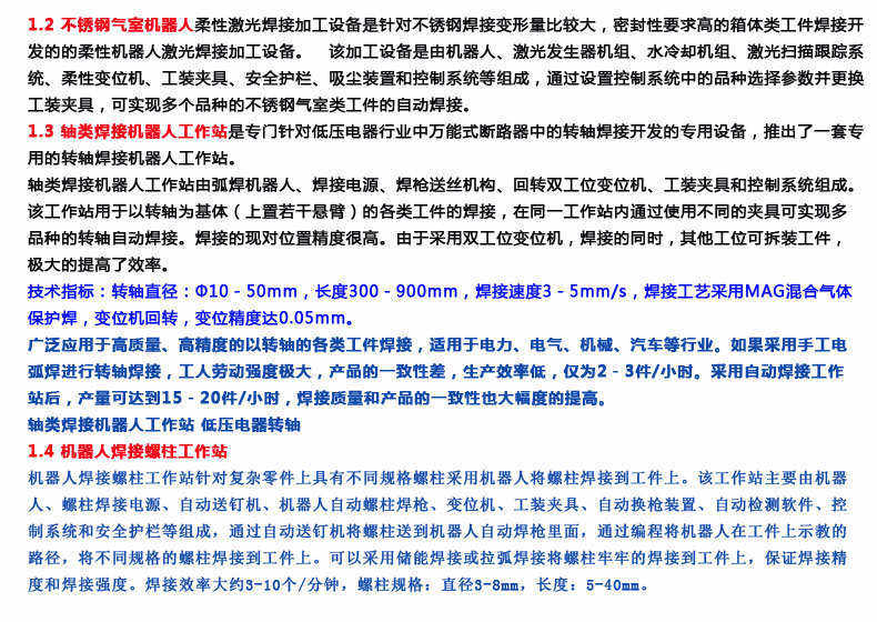 Другие роботы 焊接机器人 工业机械手协作机器人工业自动化设备焊接机械手