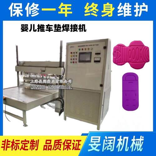 高频机工厂河北北京护腰带高频热合机自动TPU热压成型机圆盘滑台