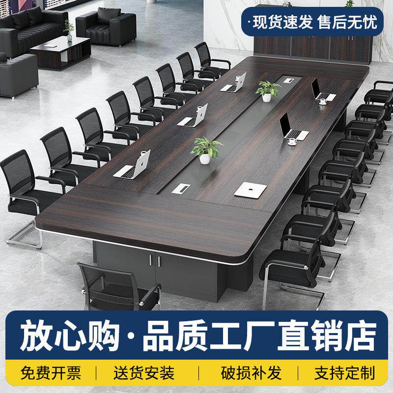 大型会议桌长桌简约现代开 会桌长方形会议室洽谈培训条形桌椅组