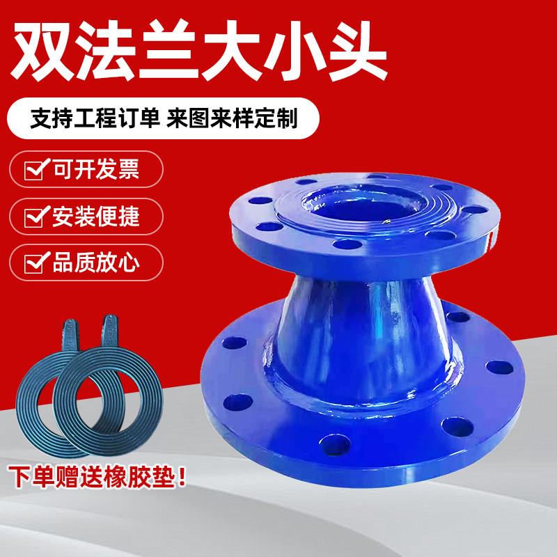 双法兰大小头管道接头不锈钢碳钢焊接同心变径法兰无缝异径管接头