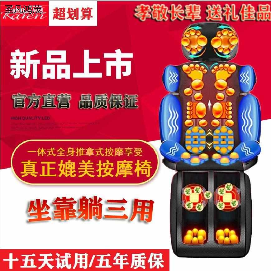 颈椎按摩器全身多功能按摩椅家用按摩枕颈背腰腿高频振动按摩垫子