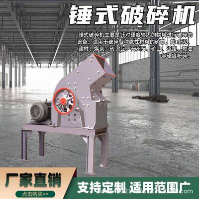 厂家反击锤式破碎机矿渣玻璃立轴粉碎机混凝土建筑材料制砂机现货