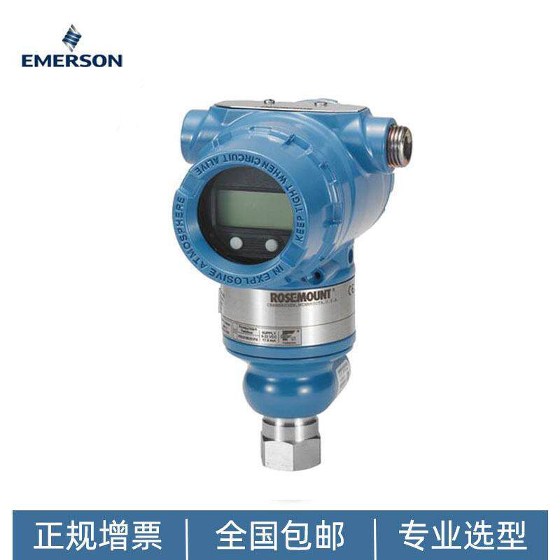 罗斯蒙特型压力变送器3051TG/GP/DG/S/T型表压直连式高精度电容式