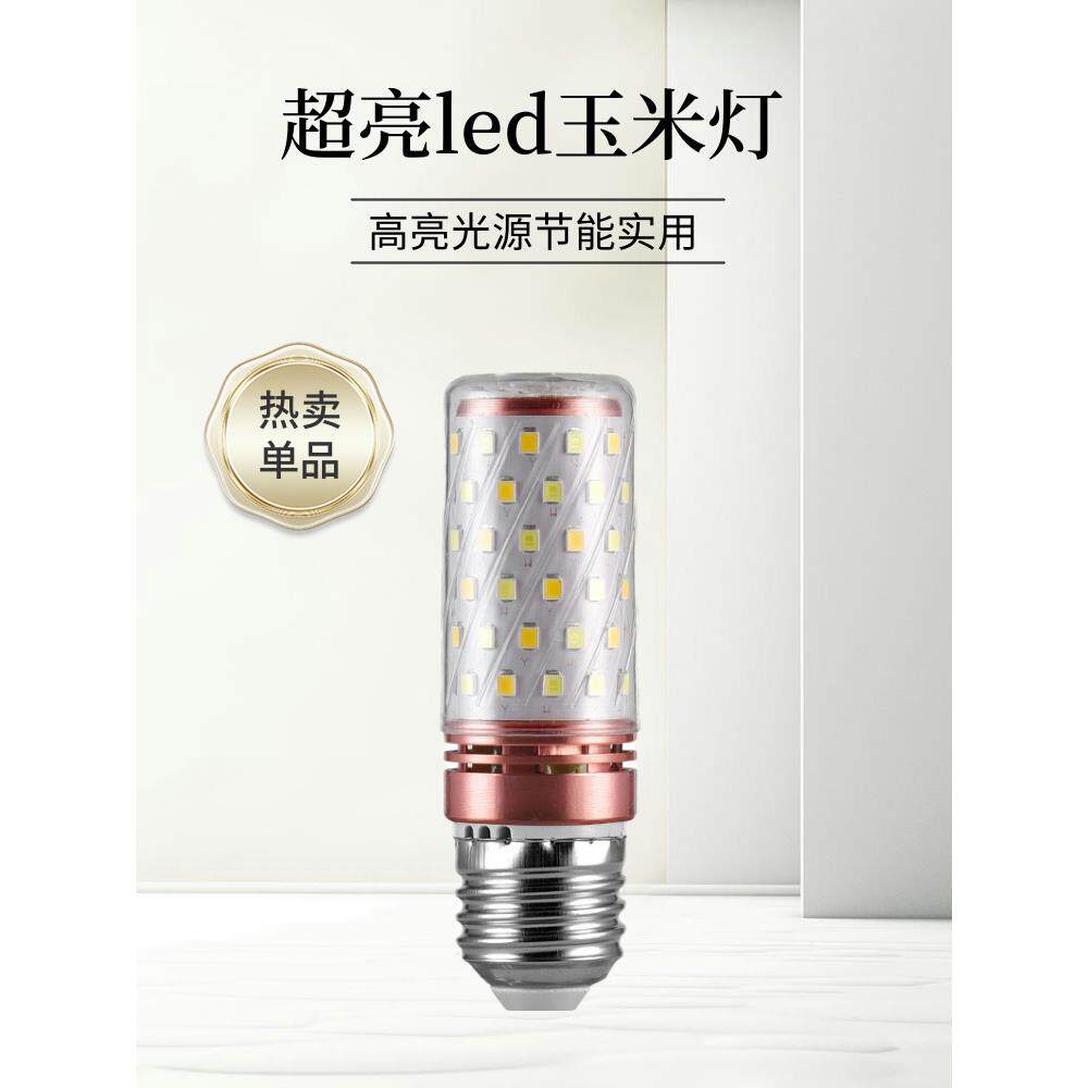Led灯泡E14螺旋玉米灯E27三色光恒流暖白色吊灯无闪烁灯芯节能灯