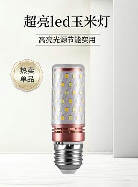 Led灯泡E14螺旋玉米灯E27三色光恒流暖白色吊灯无闪烁灯芯节能灯