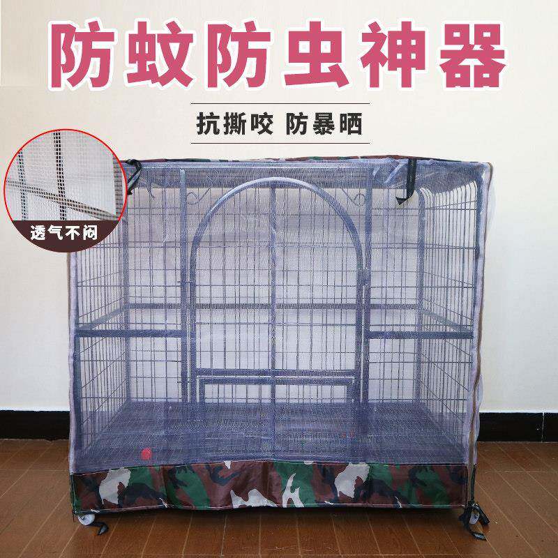 狗笼罩子蚊帐夏季透气防蚊防雨防晒猫笼蚊帐罩子狗窝蚊帐宠物笼套