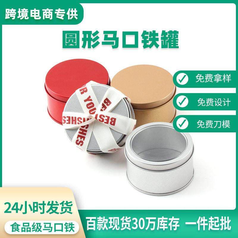 红色创意婚庆喜糖包装铁盒圆形马口铁盒饼干薄荷糖铁皮子收纳盒